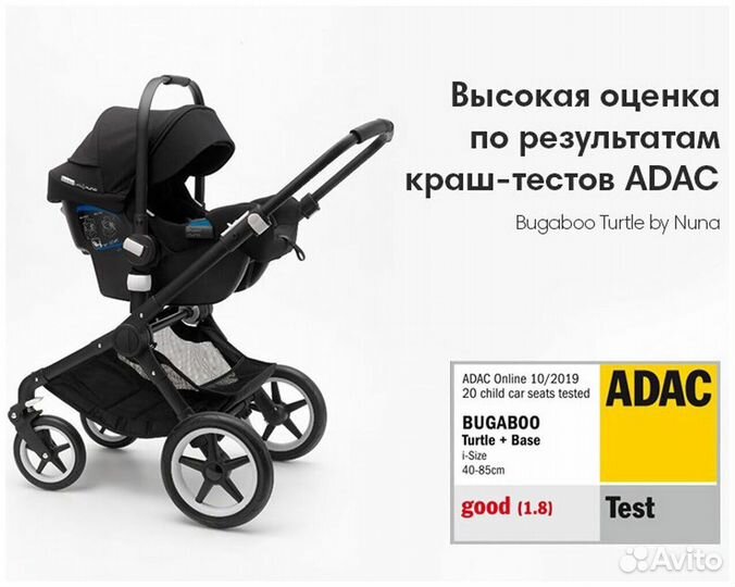 Bugaboo Turtle Air от Nuna с isofix