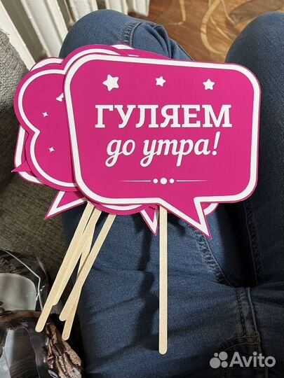 Набор для девичника