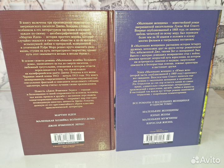 Большие книги