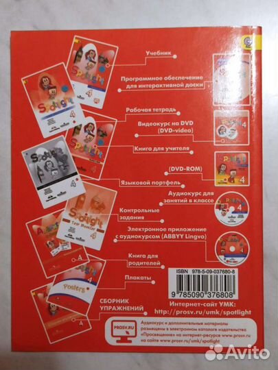 Английский в фокусе 4класс, 2016г