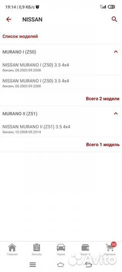 Тормозные колодки nissan infinity