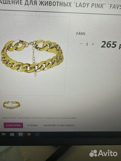 Украшения для кошки или собаки