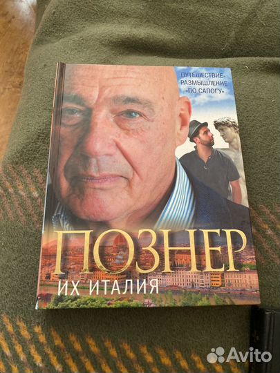 Книги Кино, хобби, путешествия, музыка