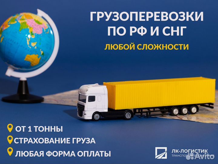 Грузоперевозки межгород газель 1, 2, 3, 5 тонн