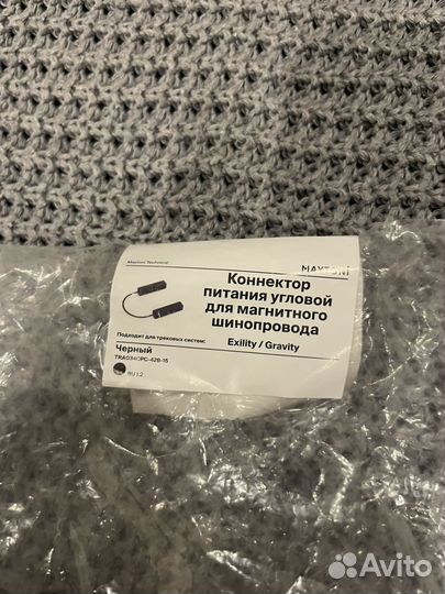 Коннектор питания Maytoni Exility TRA034CPC-42B