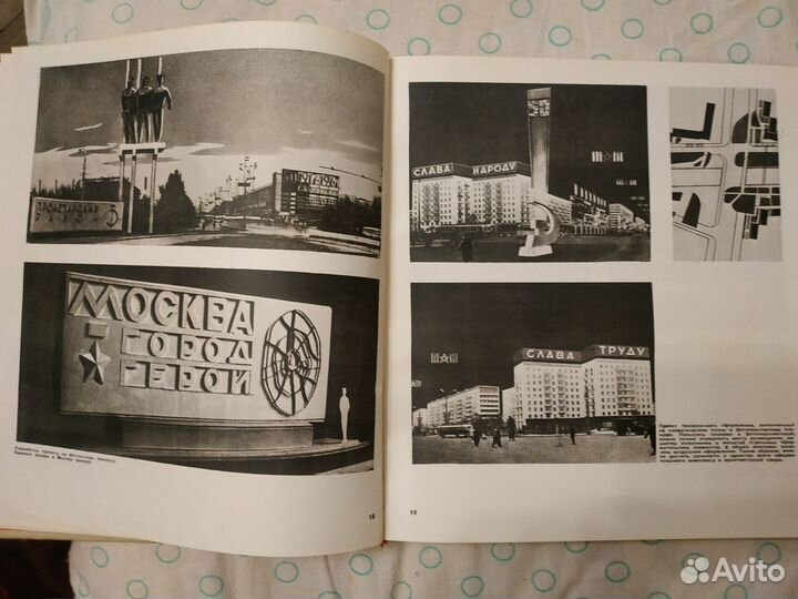 Праздничное оформление города (1967год)