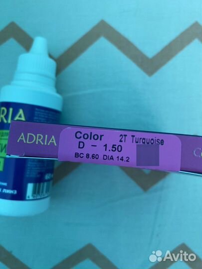 Цветные линзы