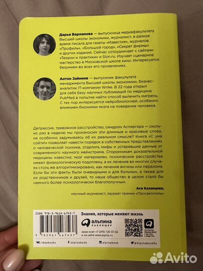 Книги по психологии