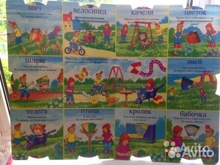 Развивающая книга 50 слов для детей от 3-х лет