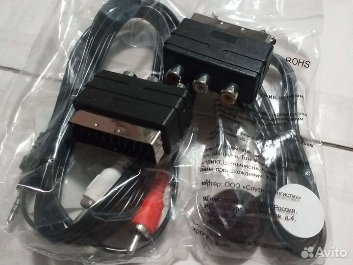 Провода для приставки или тв