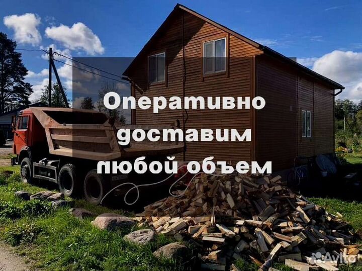 Дрова. Колотые