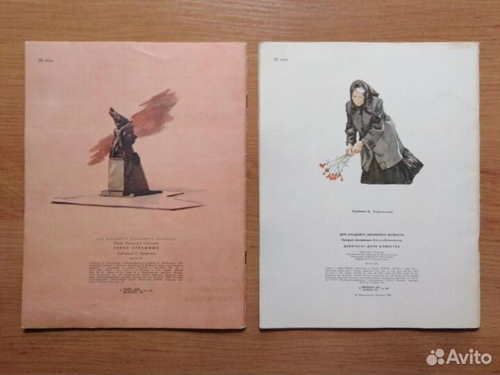 Книги для внеклассного чтения