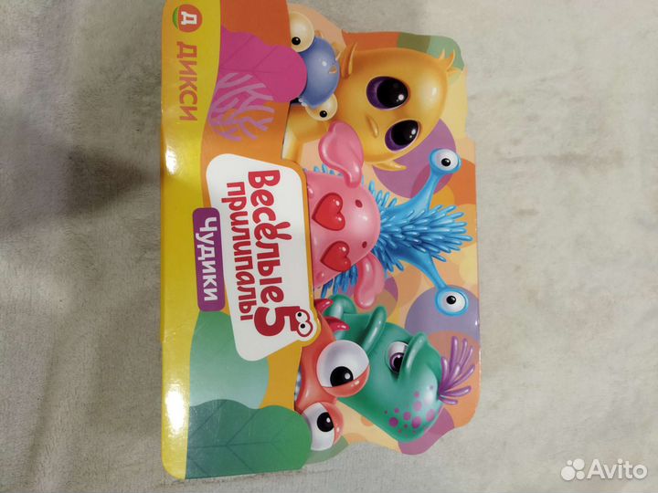 Три полные коллекции прилипал