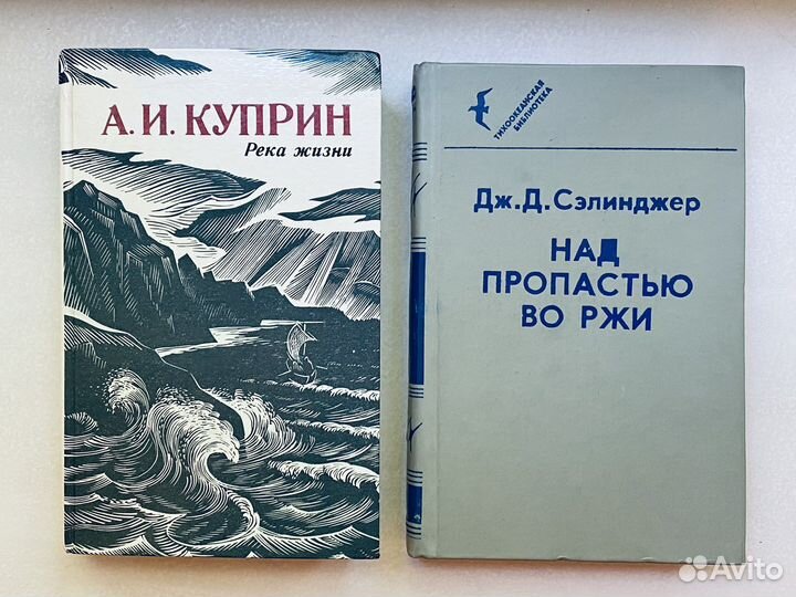 Книги - Брэдбери, Кронин, Сэлинджер, Куприн и др