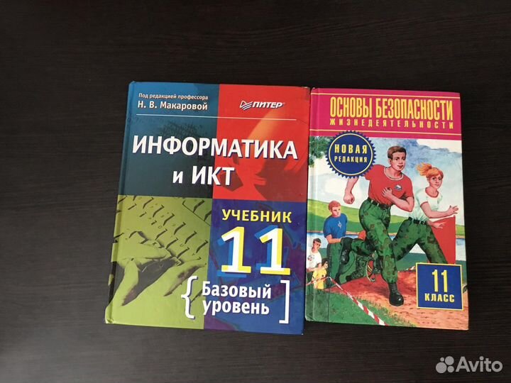 Учебники 11 класс