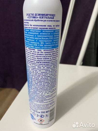 Спрей дезинфектор для рук