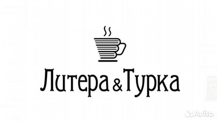 Вакансия бариста