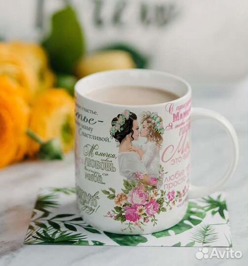 Кружка для мамы, маме