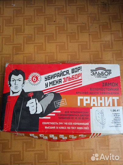 Замок гаражный накладной новый