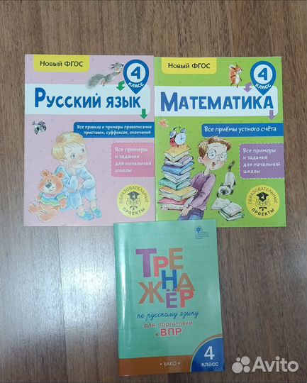 Пособия Узорова, Нефёдова, подготовка к ВПР