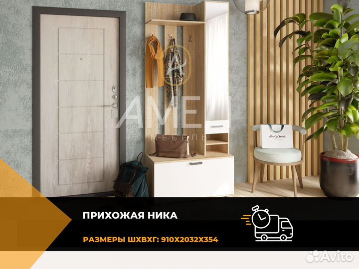 Прихожая