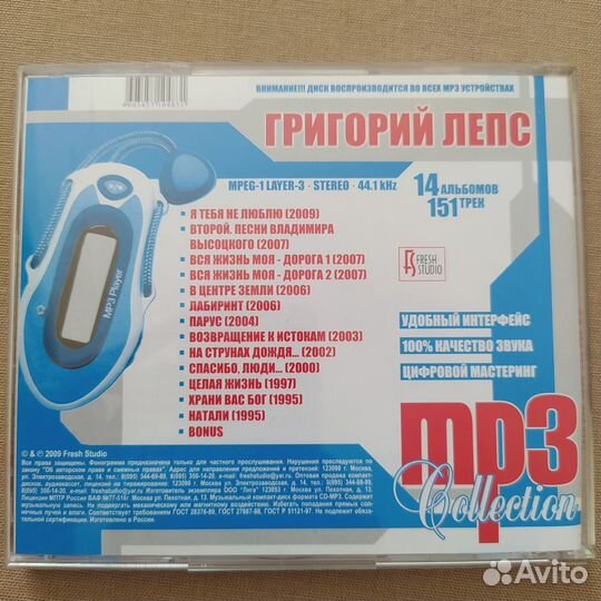 Музыка шансон 3 диска mp3