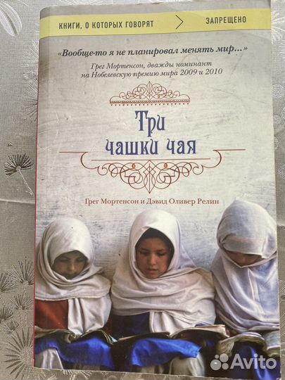 Три чашки чая