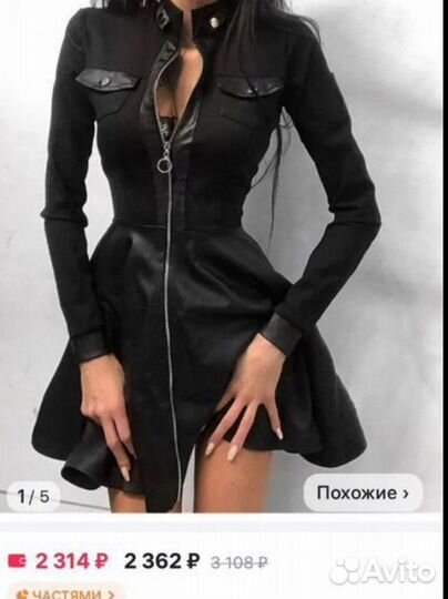 Платье новое