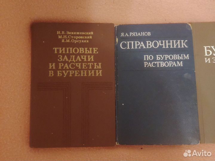 Книги по бурению