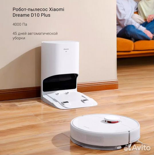 Робот пылесос Xiaomi Dreame D10 Plus RU White