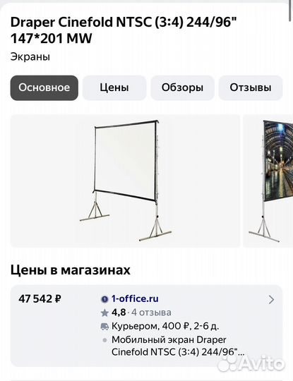 Экран Draper Cinefold ntsc (3:4)