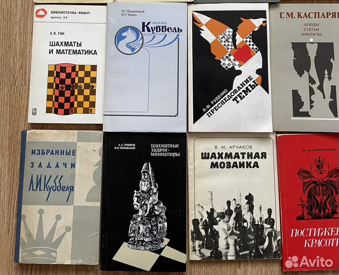 Книги по шахматам