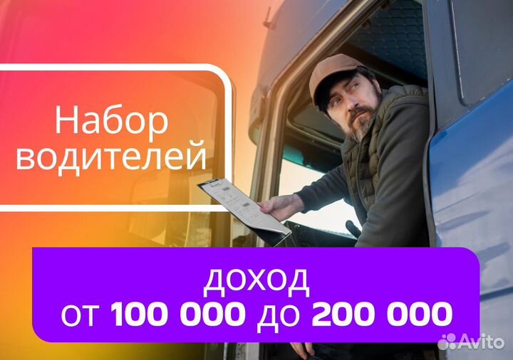 Работа водителем на газели - на зарплату