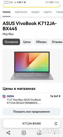 Ноутбук Asus 17.3