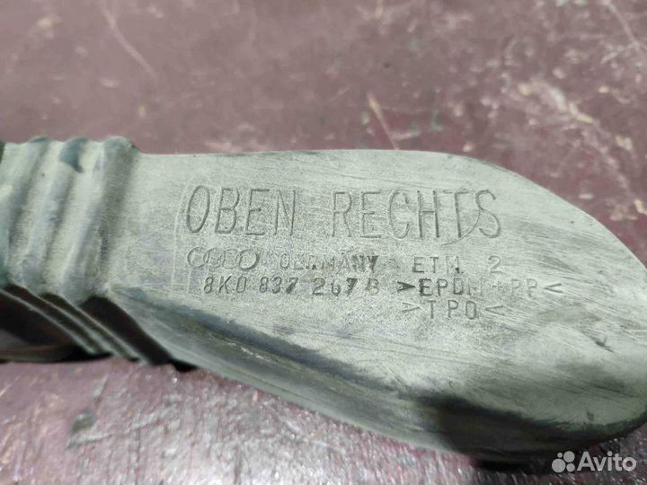 Ограничитель двери передней левой Audi A8