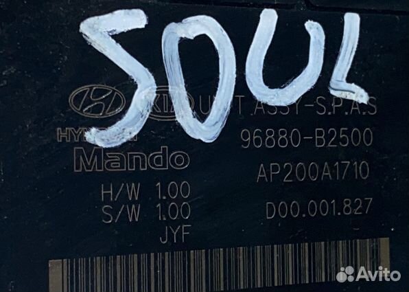 Блок Управления Парковочной Системой Kia Soul