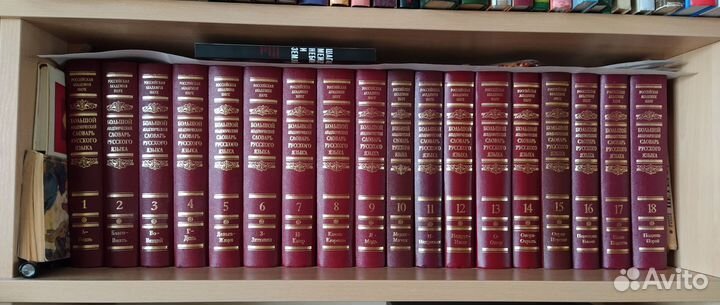 Словарь русского языка