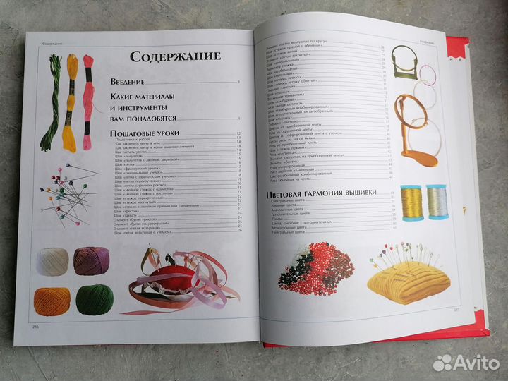 Большая энциклопедия Вышивка лентами