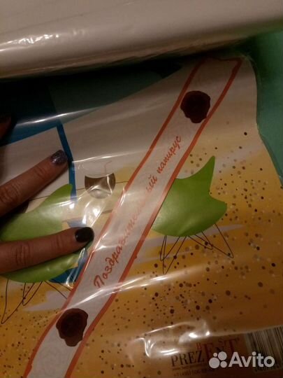 Поздравительный папирус (день рождения)