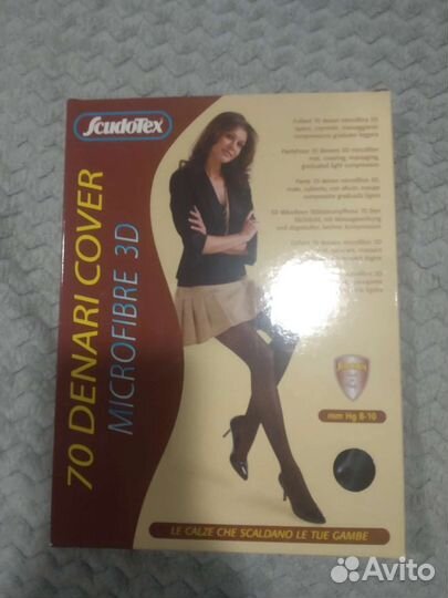 Колготки компрессионные