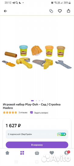 Набор инструментов детский. Разные. Play doh