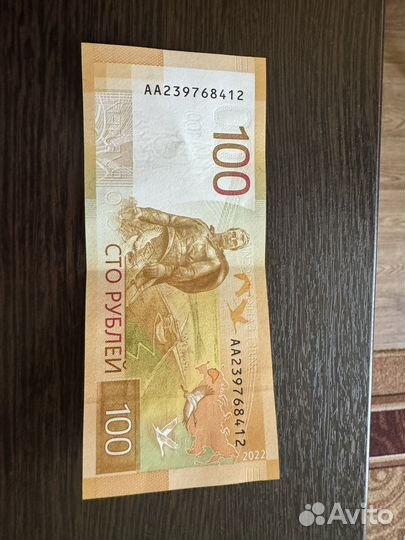 Купюры 100 рублей