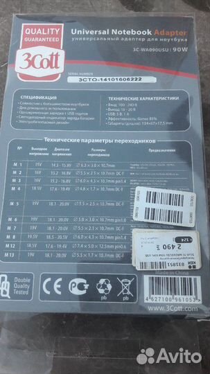 Адаптер питания сетевой 3Cott 3C