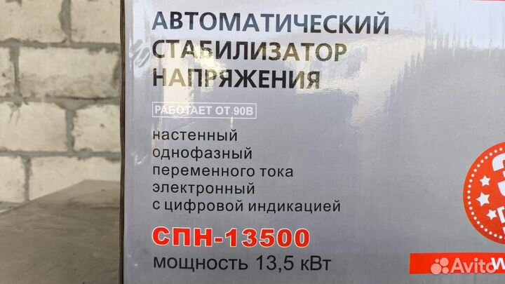 Стабилизатор напряжения