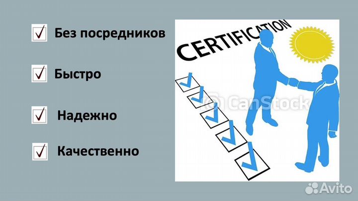 Сертификаты, декларации, отказные письма