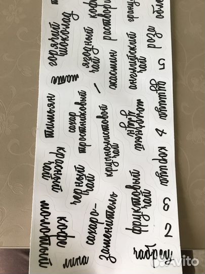 Наклейки для чая