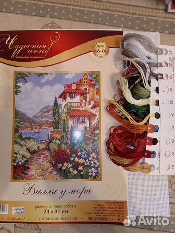 Набор для вышивания