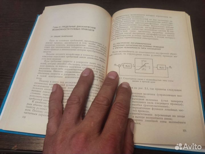 Рулевые приводы С. В костин машиностроение 1973