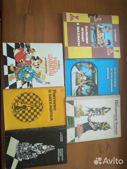 Шахматы учебные прсобия СССР по игре в шахматы