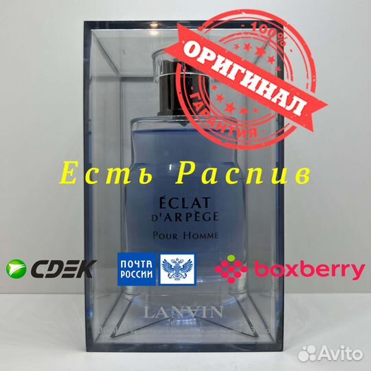 Lanvin - Eclat D'Arpege Pour Homme 100ml Оригинал